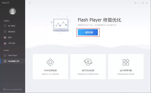 QQ浏览器提示必要的系统组件未能正常运行怎么办?Flash Player修复教程