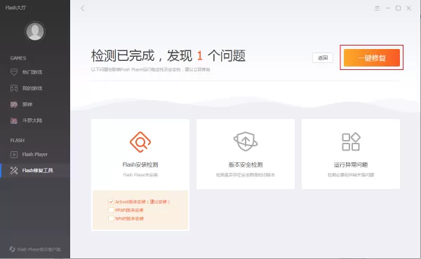 QQ浏览器提示必要的系统组件未能正常运行怎么办?Flash Player修复教程