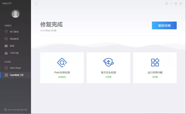 QQ浏览器提示必要的系统组件未能正常运行怎么办?Flash Player修复教程