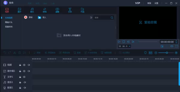 两个视频怎么合并?爱拍剪辑帮你轻松分割合并