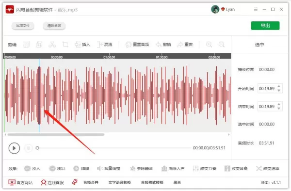 如何合并音频?简单的合并音频教程