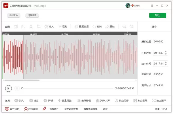 如何合并音频?简单的合并音频教程