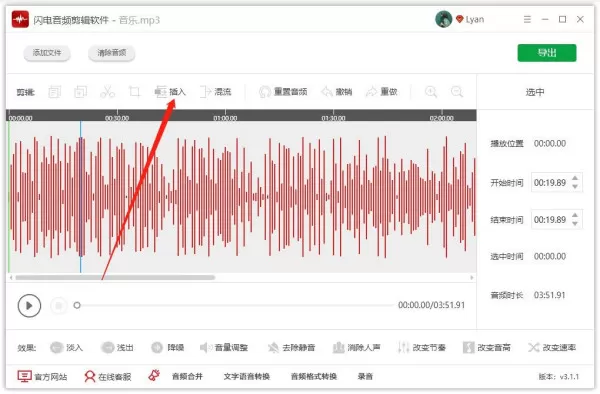如何合并音频?简单的合并音频教程