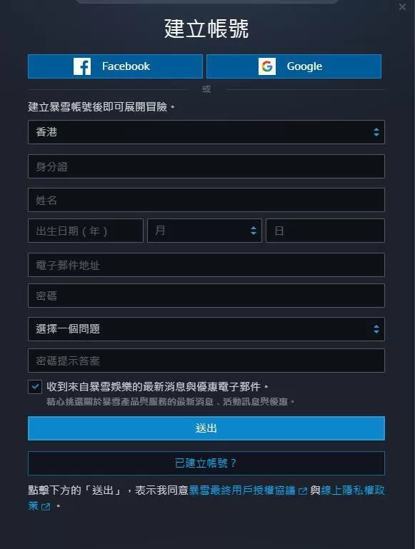 战网国际服账号如何注册?战网国际服账号注册方法