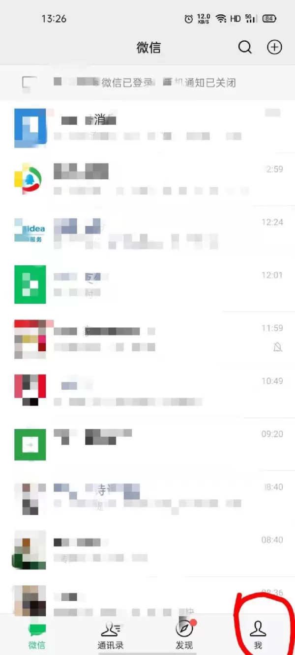微信最近访客怎么看？微信最近访客这样查看一目了然
