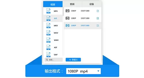 mp4转avi格式如何转?迅捷视频转换器来帮你!