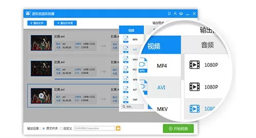 mp4转avi格式如何转?迅捷视频转换器来帮你!