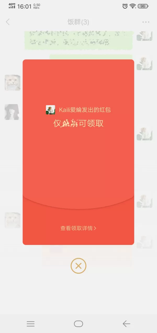 微信中怎么发专属红包?学会它,人再多的群也不怕红包被乱领走了!