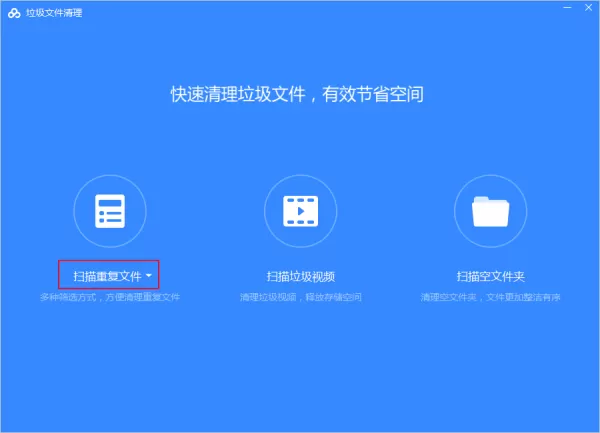 百度网盘中文件太多怎么清理?百度网盘垃圾清理方法