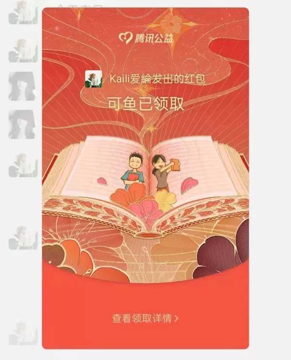 微信红包封面怎么领取？2021微信红包封面序列号免费领取