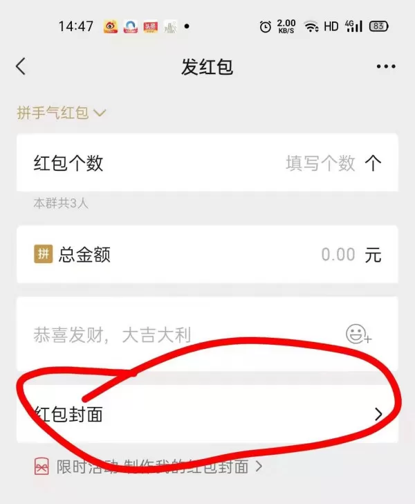 微信红包封面怎么领取?2021微信红包封面序列号免费领取