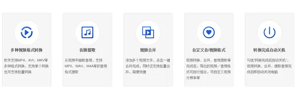 如何快速合并多个视频?教你批量合并视频文件