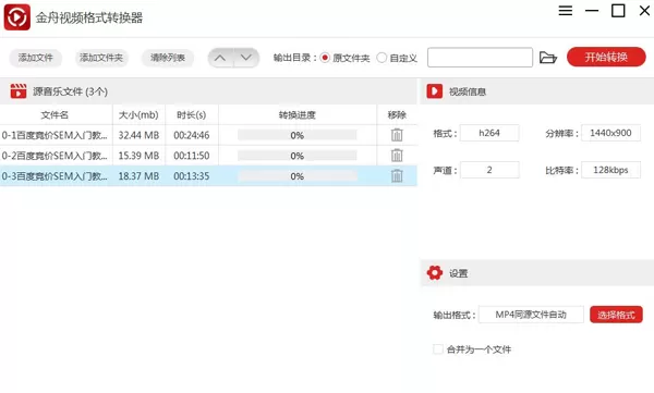 如何快速合并多个视频?教你批量合并视频文件
