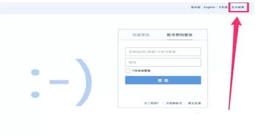 qq企业邮箱怎么申请？申请qq企业邮箱的方法