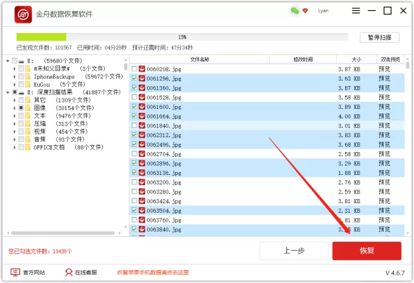 u盘数据丢失怎么恢复?来看下数据恢复教程吧