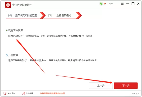 u盘数据丢失怎么恢复?来看下数据恢复教程吧