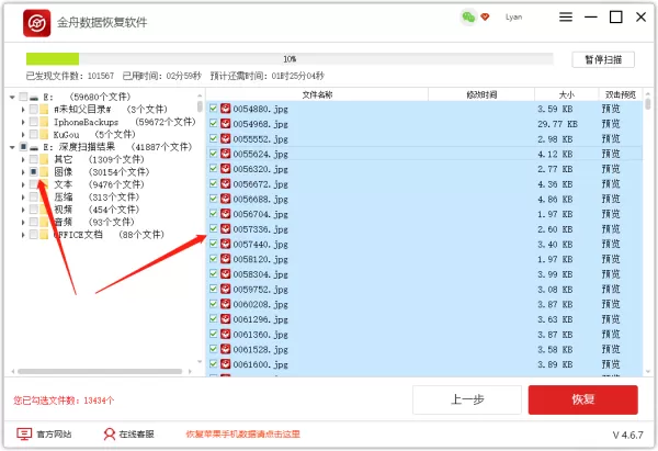 u盘数据丢失怎么恢复?来看下数据恢复教程吧
