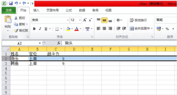 Excel怎么冻结窗口?Excel表格行列冻结的方法
