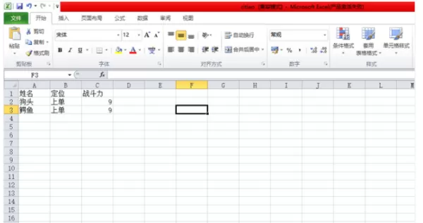 Excel怎么冻结窗口?Excel表格行列冻结的方法