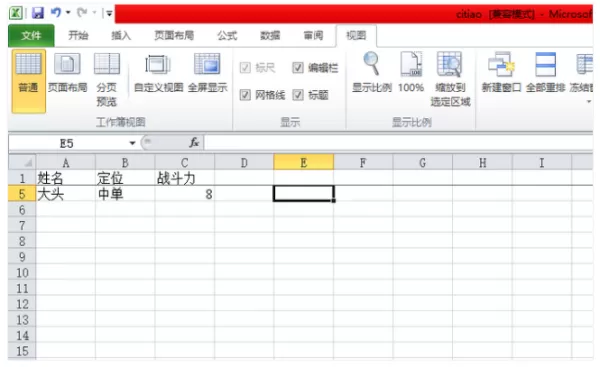 Excel怎么冻结窗口?Excel表格行列冻结的方法