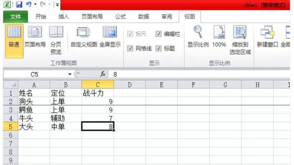 Excel怎么冻结窗口?Excel表格行列冻结的方法