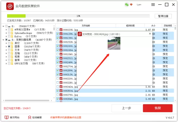 如何将电脑硬盘数据恢复?电脑硬盘数据恢复教程
