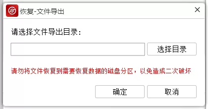 如何将电脑硬盘数据恢复?电脑硬盘数据恢复教程