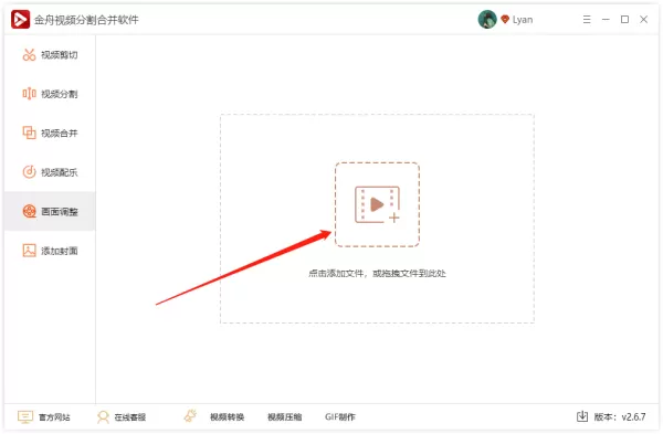 如何设置视频多角度旋转?视频画面调整,视频旋转