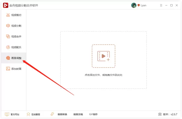 如何设置视频多角度旋转？视频画面调整，视频旋转