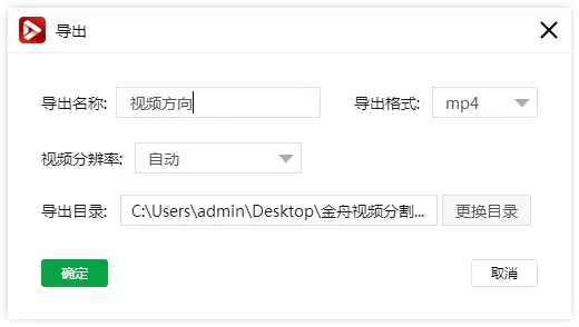 如何设置视频多角度旋转?视频画面调整,视频旋转