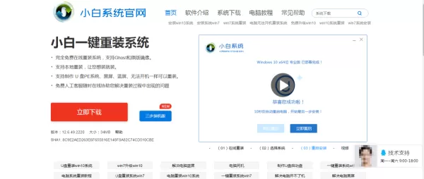 用小白一键重新系统后电脑无法开机怎么办？完美解决方法在这里！