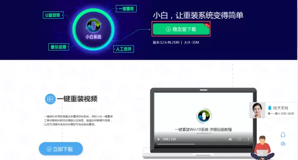 用小白一键重新系统后电脑无法开机怎么办?完美解决方法在这里!