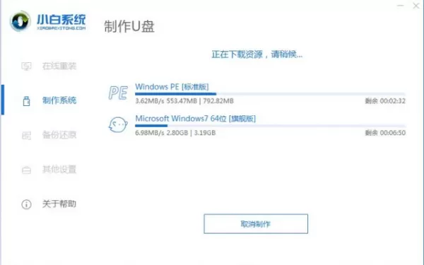 用小白一键重新系统后电脑无法开机怎么办?完美解决方法在这里!