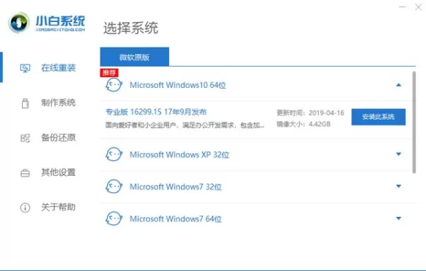 用小白一键重新系统后电脑无法开机怎么办?完美解决方法在这里!