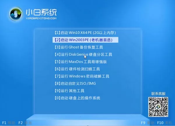 用小白一键重新系统后电脑无法开机怎么办?完美解决方法在这里!