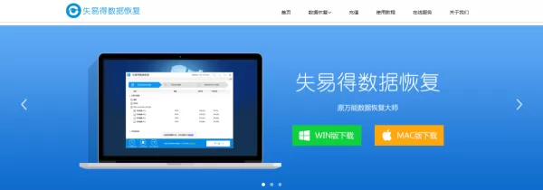 电脑上被格式化的硬盘数据怎么恢复?失易得恢复软件来帮你!