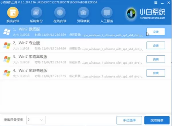 用小白一键重新系统后电脑无法开机怎么办?完美解决方法在这里!