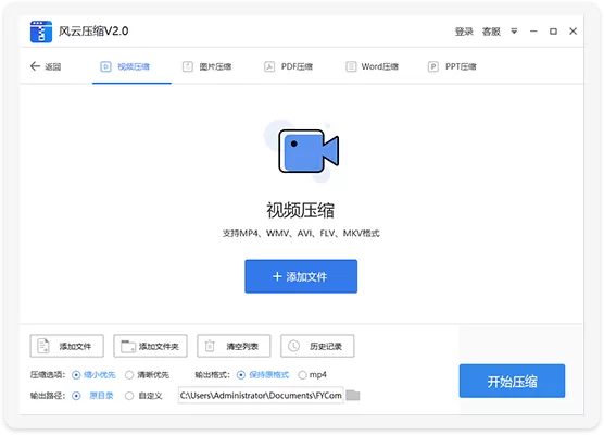 风云压缩软件怎么用?只需四步帮你解决文件压缩问题