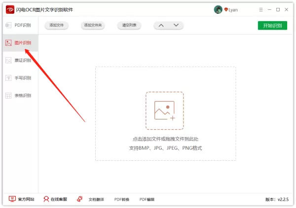 识别图片中的文字用哪款软件合适？识别图片中的文字