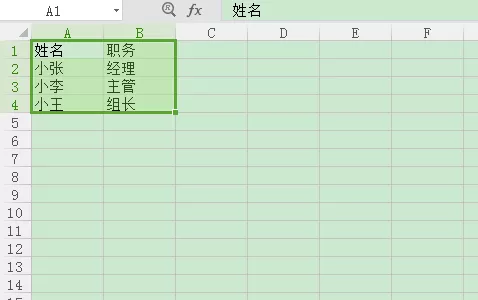 Word中如何批量制作工作证?掌握这个功能帮你提高制作效率