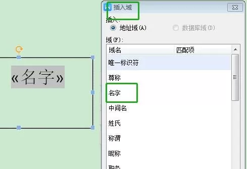 Word中如何批量制作工作证?掌握这个功能帮你提高制作效率