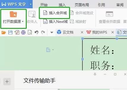 Word中如何批量制作工作证?掌握这个功能帮你提高制作效率