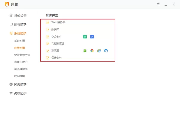 火绒安全软件怎么开启应用加固?火绒应用加固功能使用方法