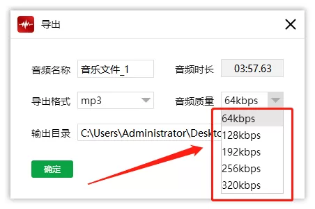 如何用闪电音频剪辑软件导出高质量音频?选择高质量音频导出