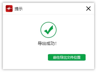 如何用闪电音频剪辑软件导出高质量音频?选择高质量音频导出