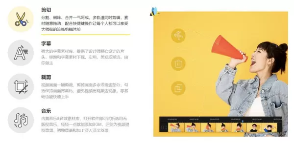 没有水印的视频剪辑软件哪款好?小编给大家推荐没有水印的视频剪辑软件