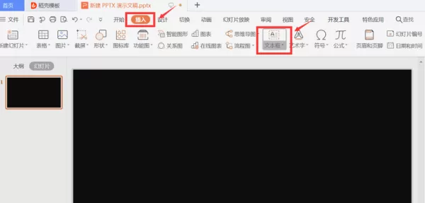 PPT文字缺角设计,PPT艺术字的做法,PPT文字