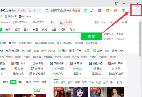360浏览器收藏夹怎么显示在上面?360浏览器收藏夹这样显示