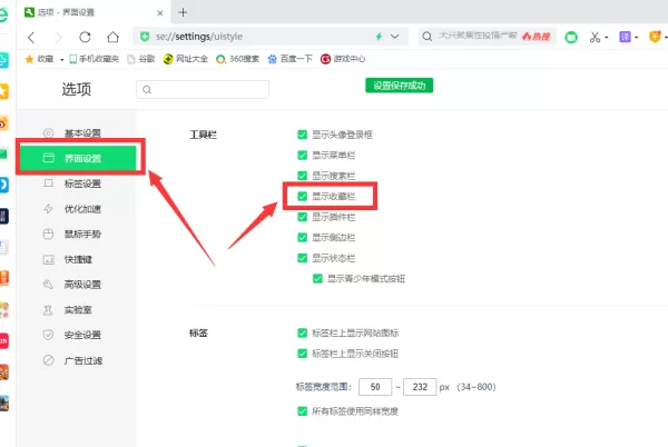 360浏览器收藏夹怎么显示在上面?360浏览器收藏夹这样显示