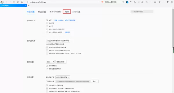 QQ浏览器如何保存登录账号的密码?只需开启这项功能即可搞定!